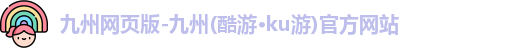 j9九游会官方网站